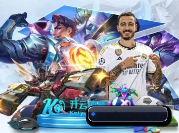 易游体育 APP 界面